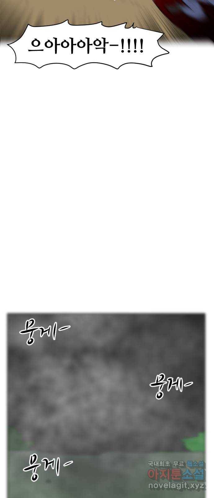 언덕 위의 제임스 349화 제임스 이세계물 (2) 13