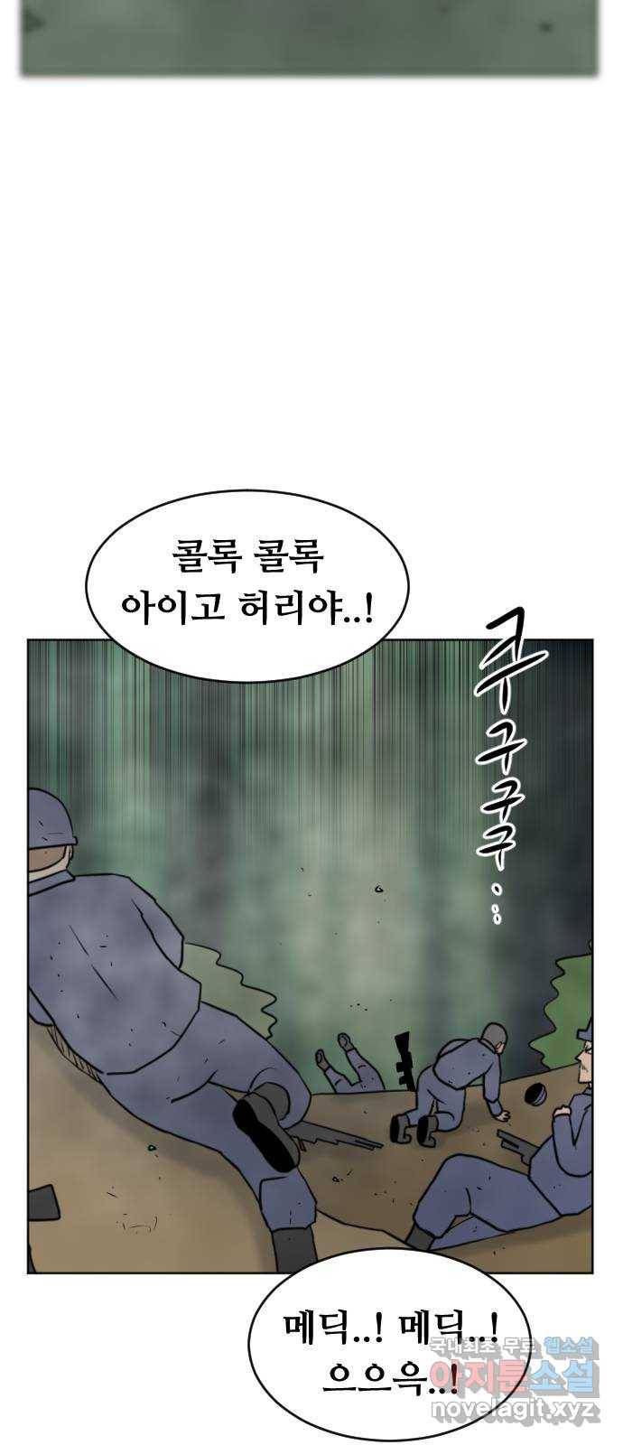 언덕 위의 제임스 349화 제임스 이세계물 (2) 14