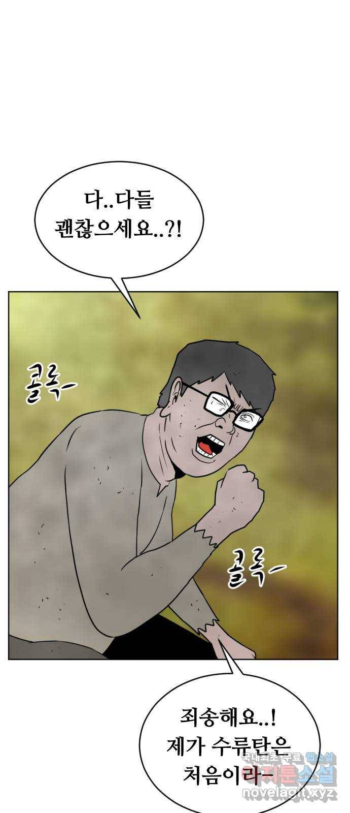 언덕 위의 제임스 349화 제임스 이세계물 (2) 15