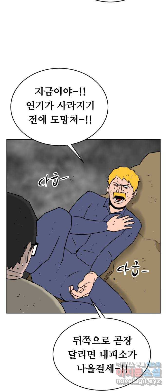 언덕 위의 제임스 349화 제임스 이세계물 (2) 16