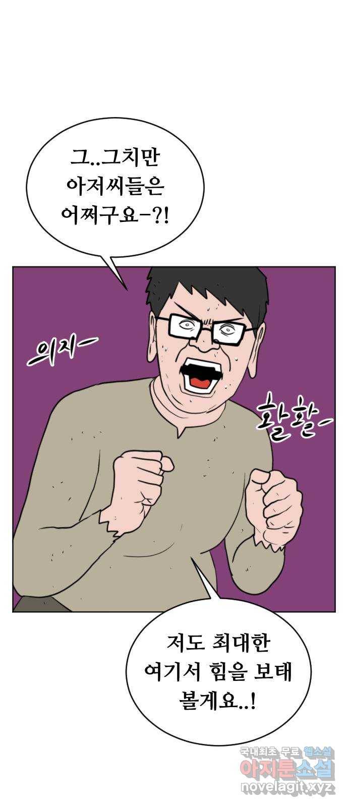 언덕 위의 제임스 349화 제임스 이세계물 (2) 17