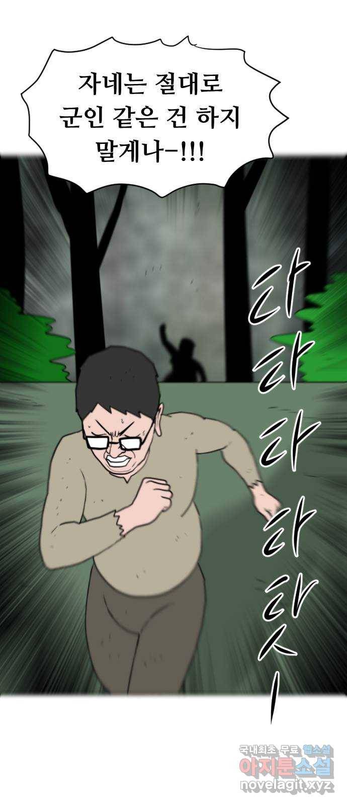 언덕 위의 제임스 349화 제임스 이세계물 (2) 19