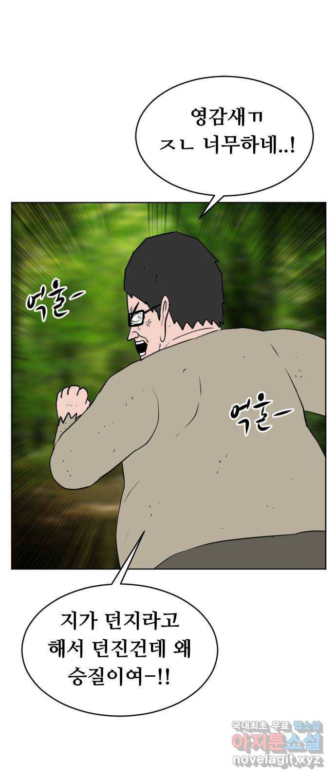 언덕 위의 제임스 349화 제임스 이세계물 (2) 20