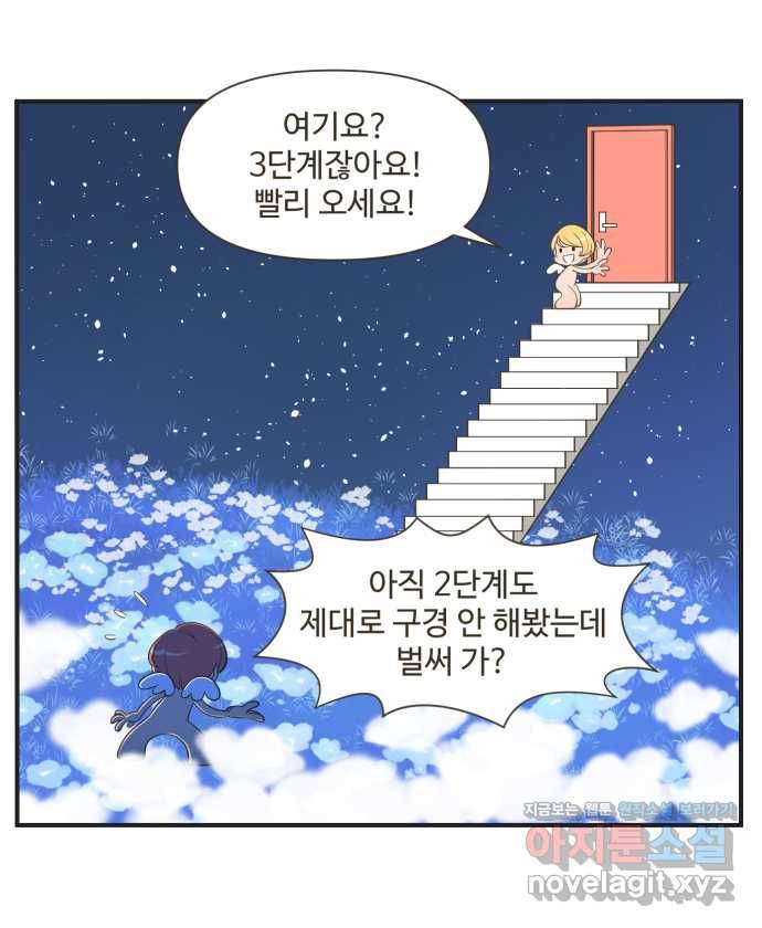 조조코믹스 어른들의 세계 5화 : 놓칠 수 없는 기회 2