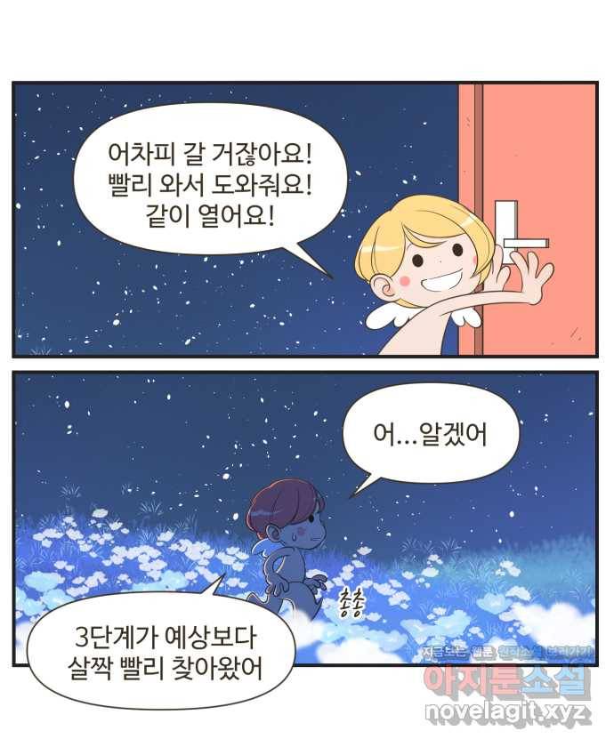 조조코믹스 어른들의 세계 5화 : 놓칠 수 없는 기회 3