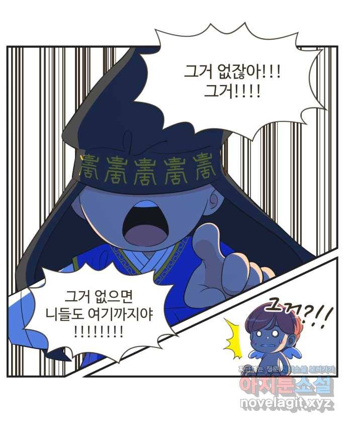 조조코믹스 어른들의 세계 5화 : 놓칠 수 없는 기회 5