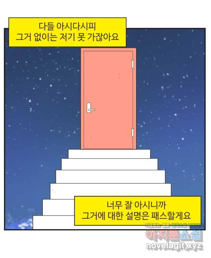조조코믹스 어른들의 세계 5화 : 놓칠 수 없는 기회 6