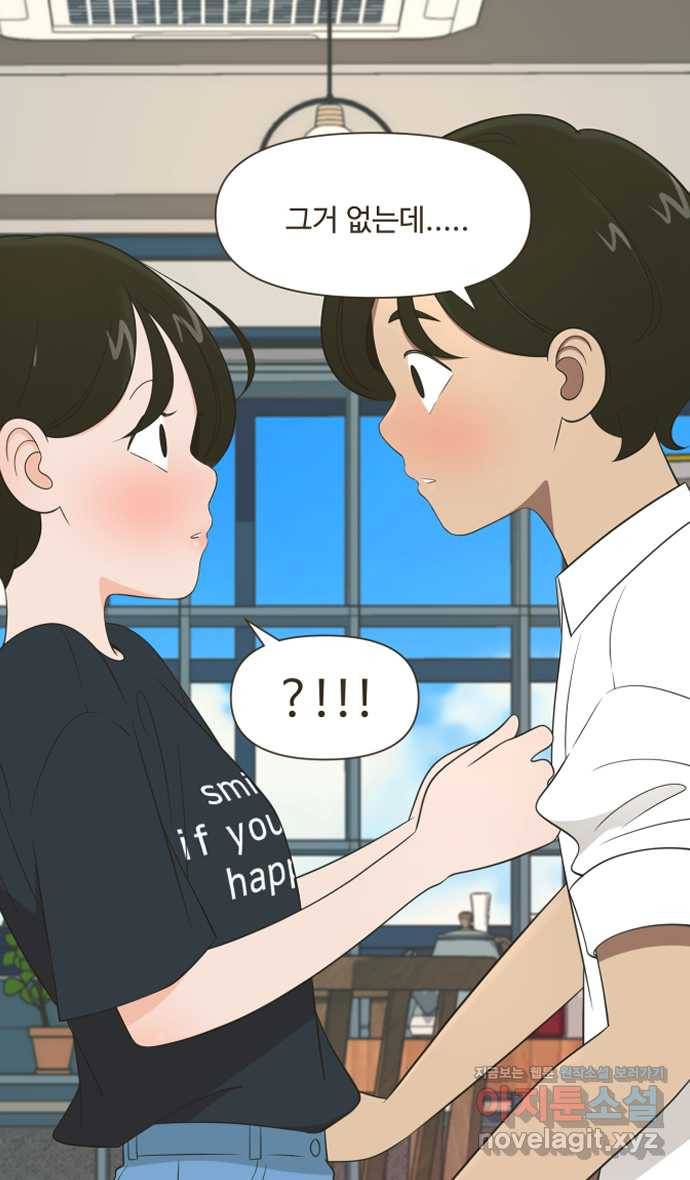 조조코믹스 어른들의 세계 5화 : 놓칠 수 없는 기회 7