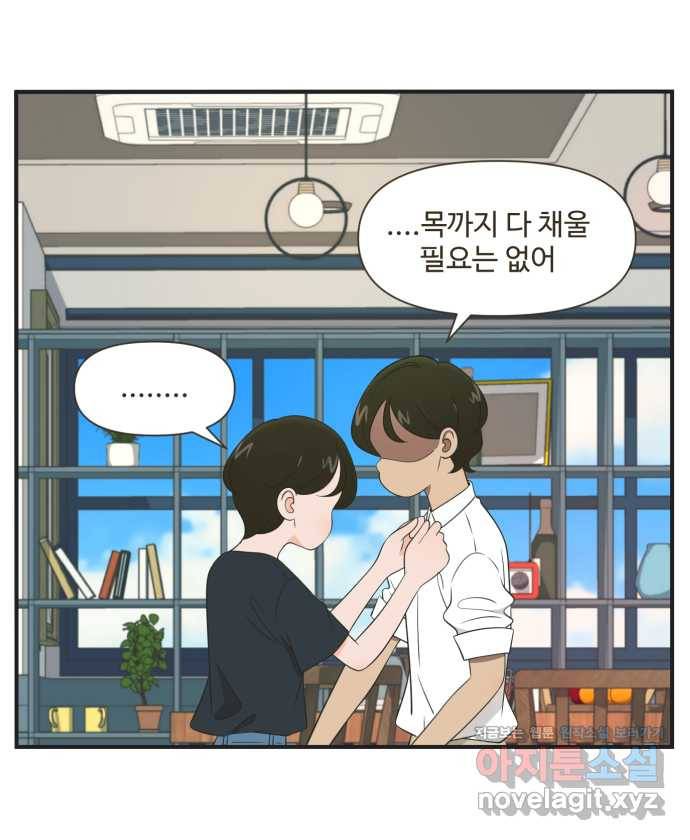 조조코믹스 어른들의 세계 5화 : 놓칠 수 없는 기회 9