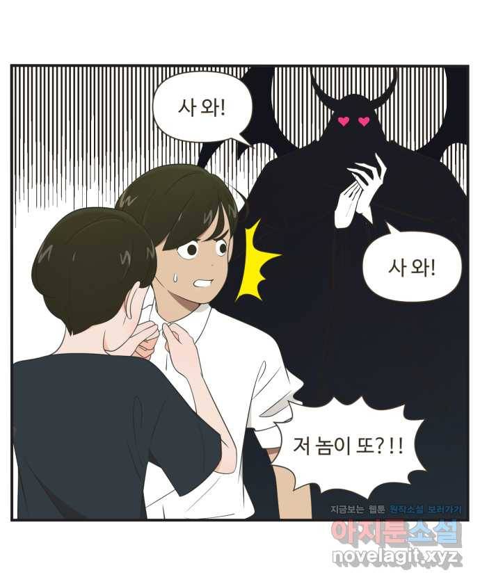 조조코믹스 어른들의 세계 5화 : 놓칠 수 없는 기회 10
