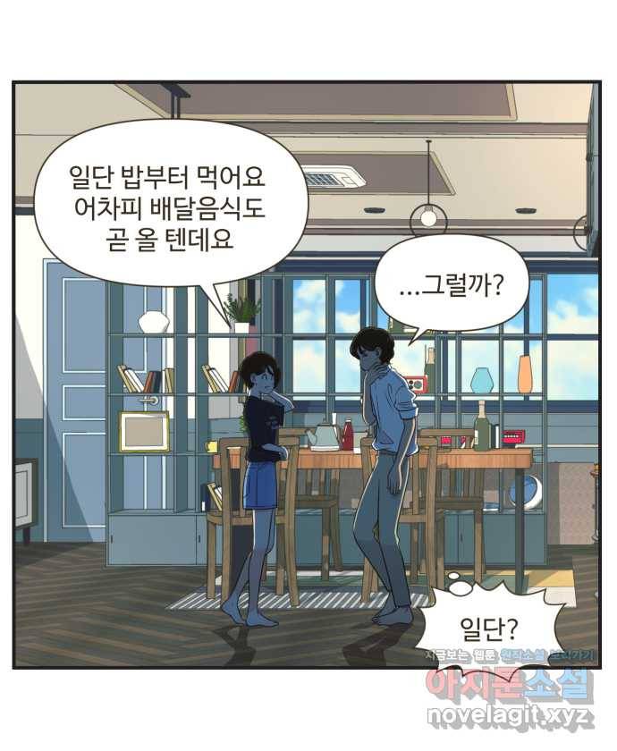 조조코믹스 어른들의 세계 5화 : 놓칠 수 없는 기회 13