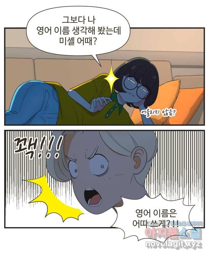 조조코믹스 어른들의 세계 5화 : 놓칠 수 없는 기회 19