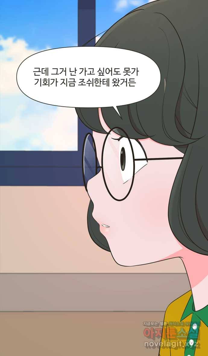 조조코믹스 어른들의 세계 5화 : 놓칠 수 없는 기회 22