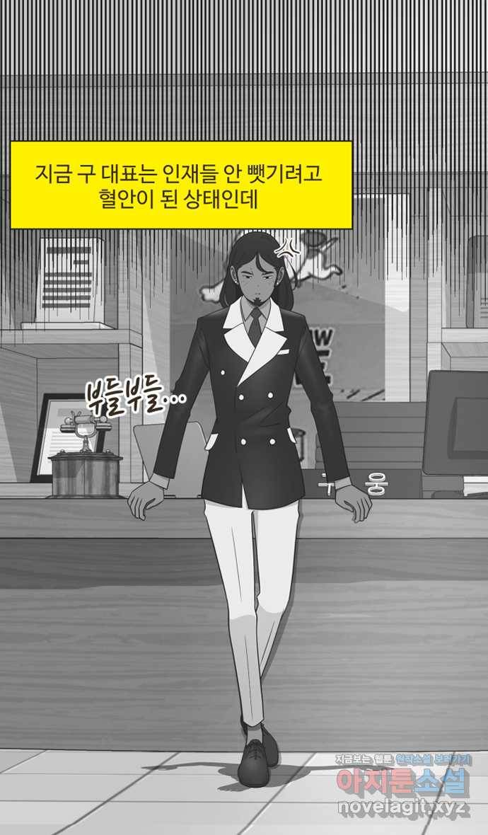 조조코믹스 어른들의 세계 5화 : 놓칠 수 없는 기회 23