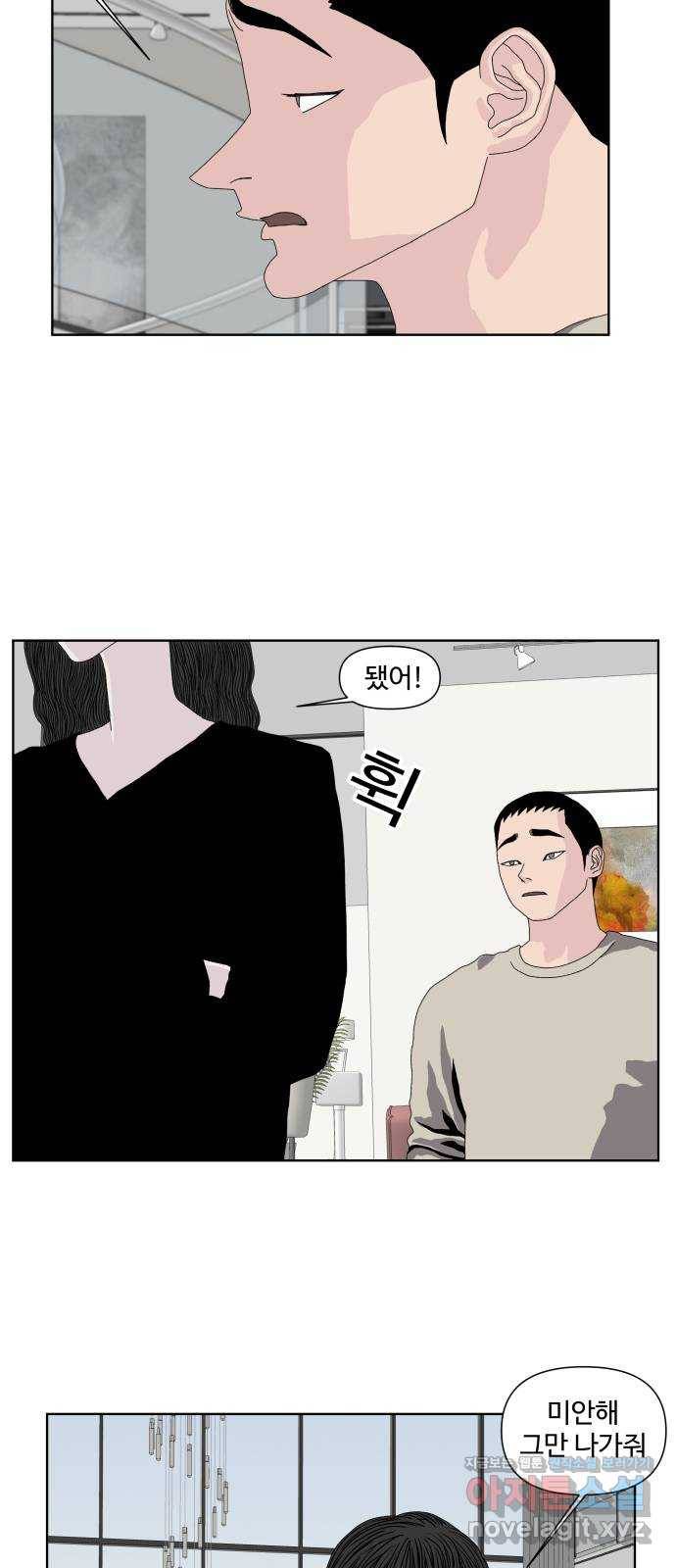 클로닝 20화 5