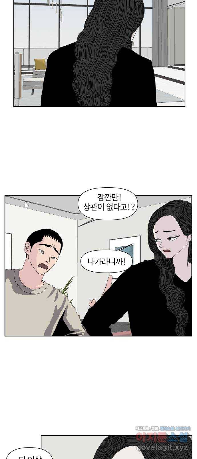클로닝 20화 6