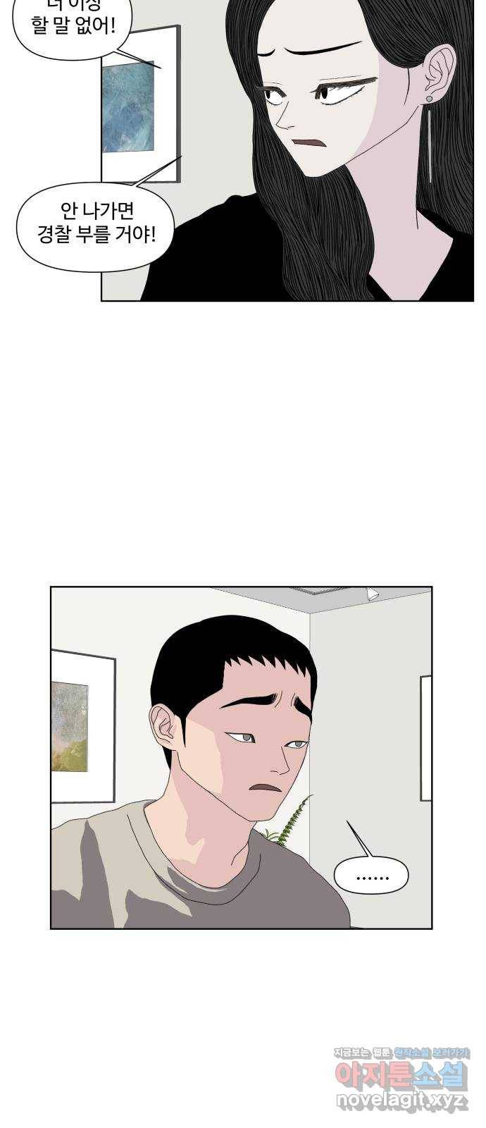 클로닝 20화 7