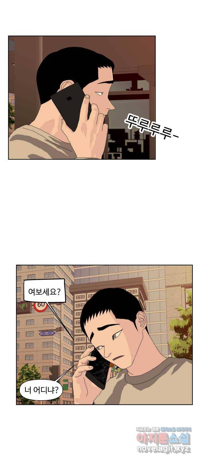 클로닝 20화 11