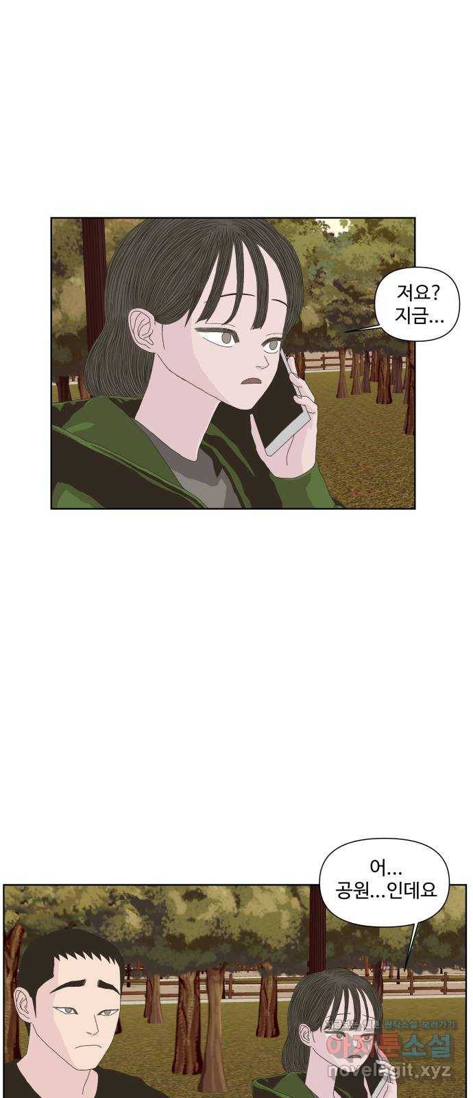 클로닝 20화 12