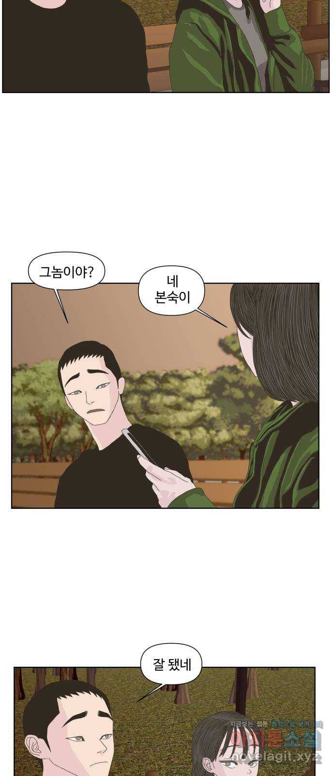 클로닝 20화 13