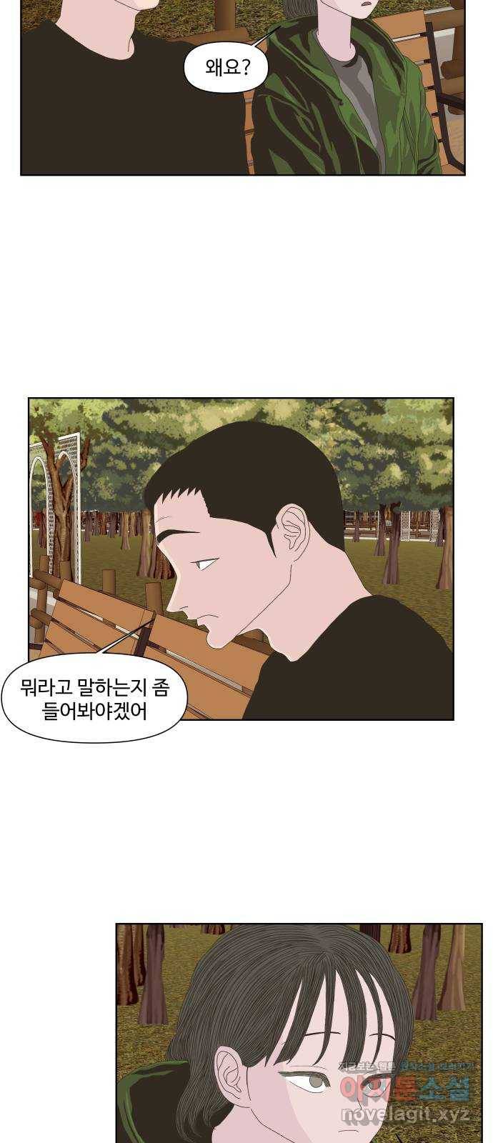 클로닝 20화 14
