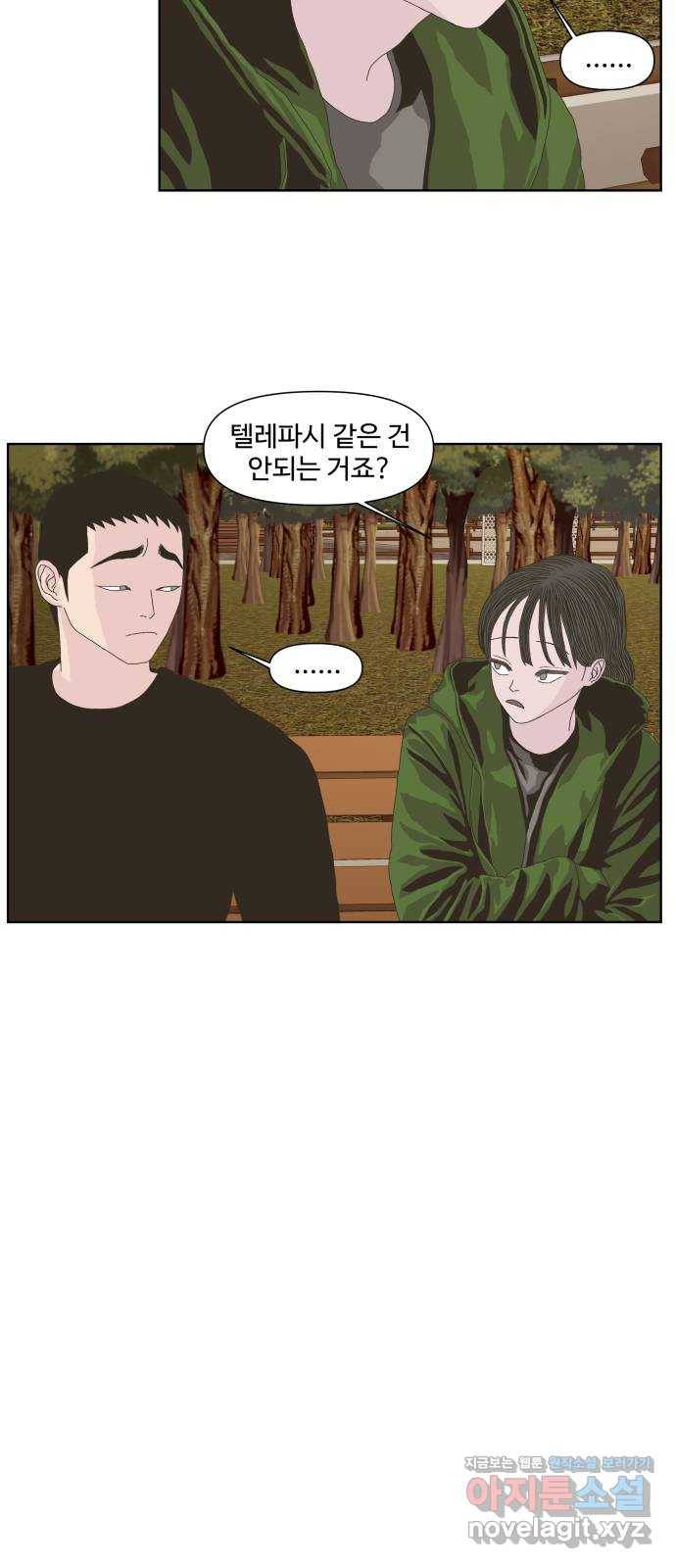 클로닝 20화 15
