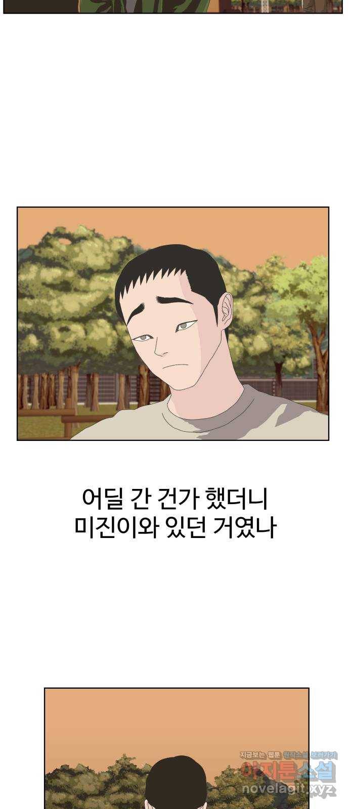 클로닝 20화 19