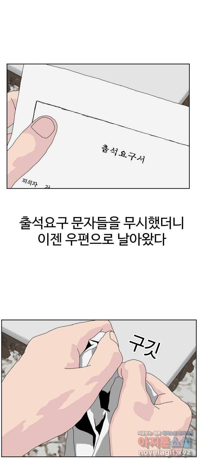 클로닝 20화 24