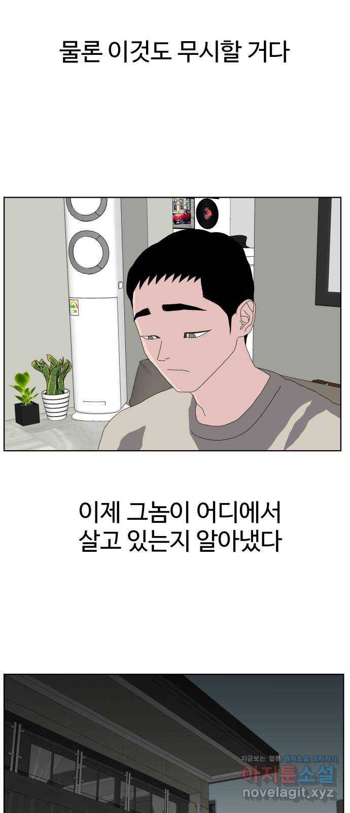 클로닝 20화 25