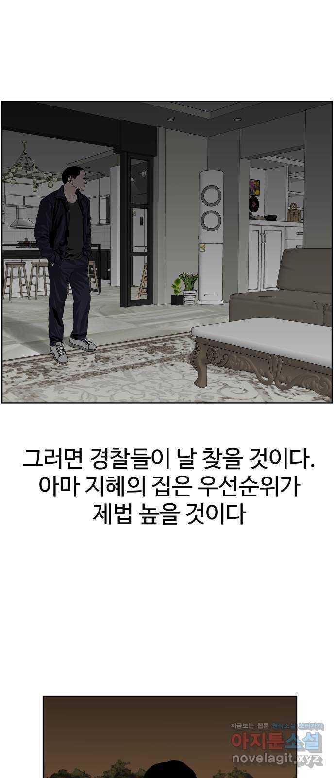클로닝 20화 27