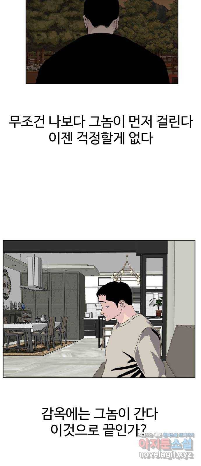 클로닝 20화 28
