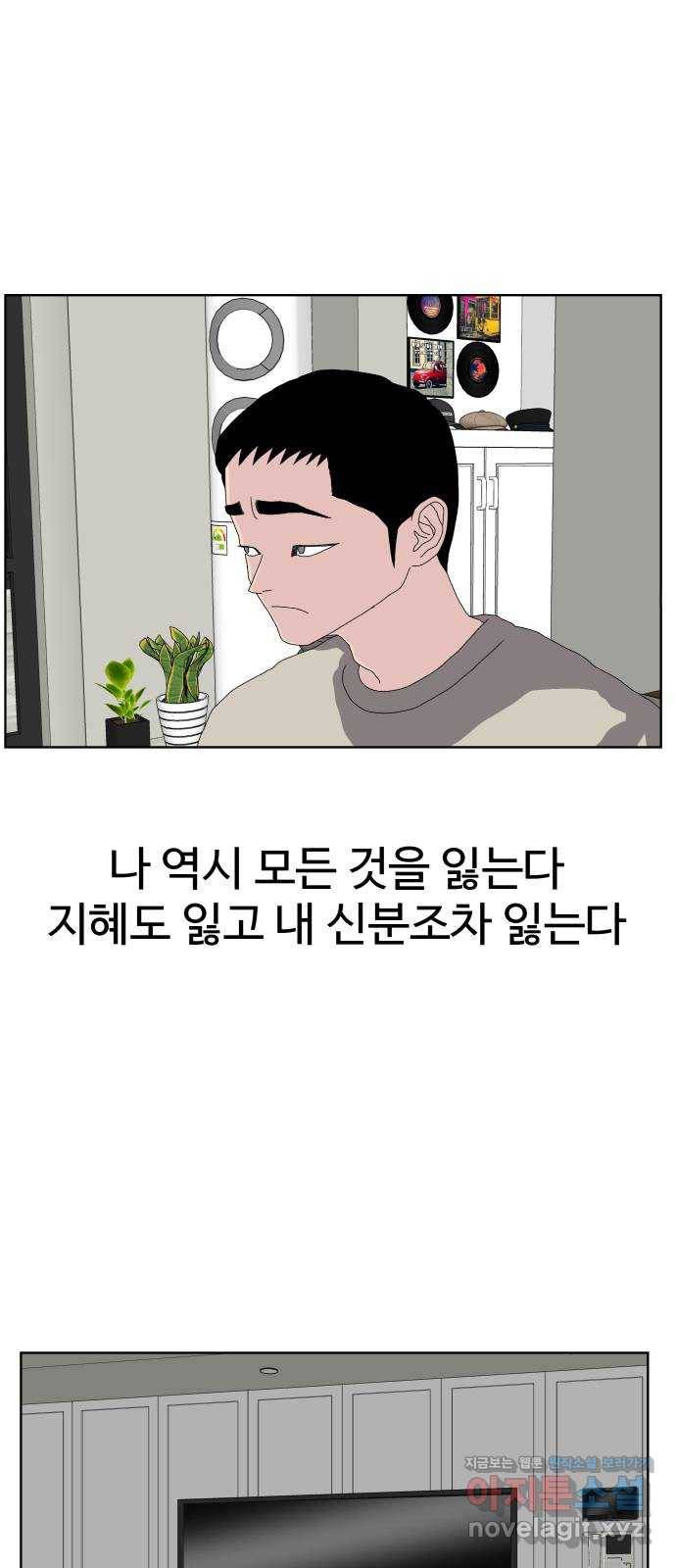 클로닝 20화 29