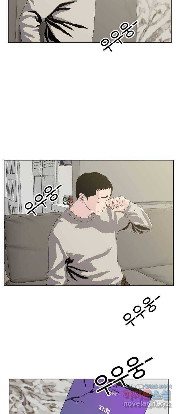 클로닝 20화 33