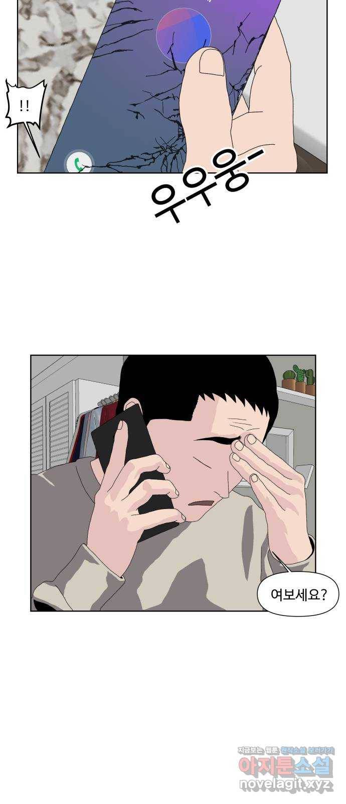클로닝 20화 34