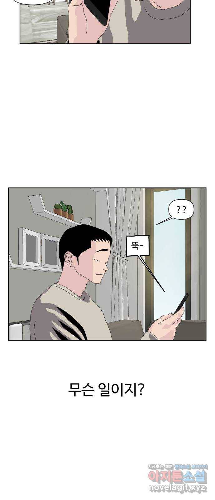 클로닝 20화 36