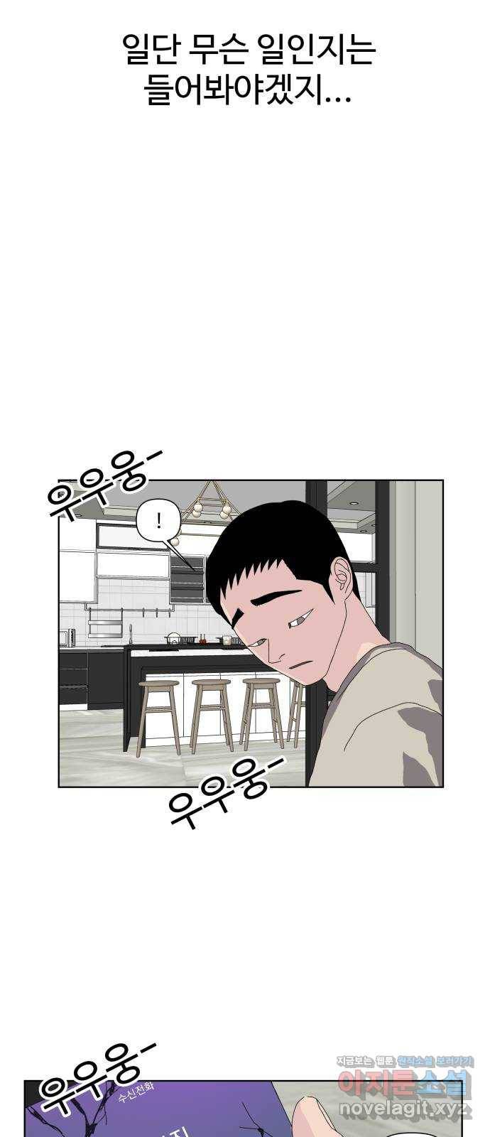 클로닝 20화 38