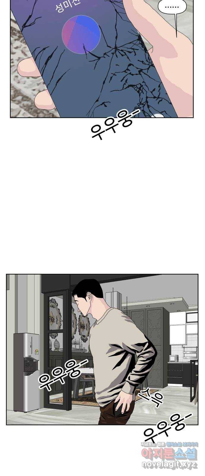 클로닝 20화 39