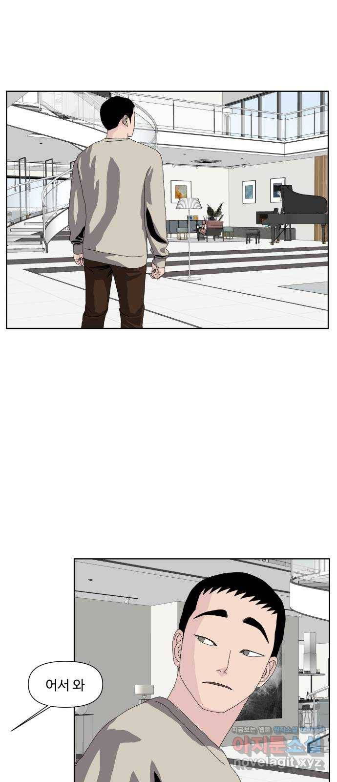 클로닝 20화 46