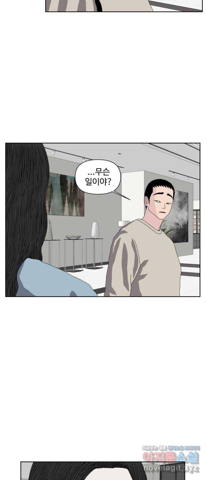클로닝 20화 47