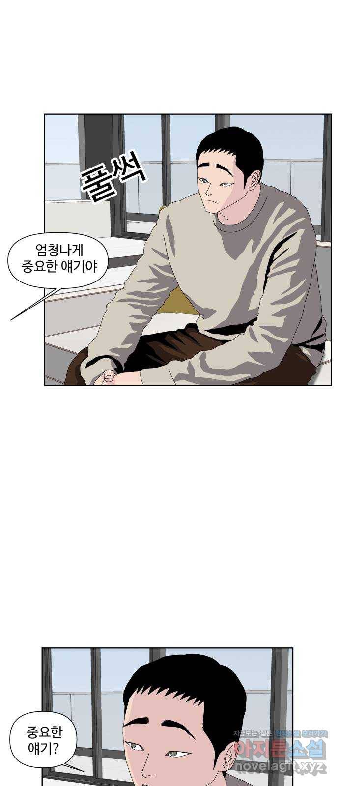 클로닝 20화 49