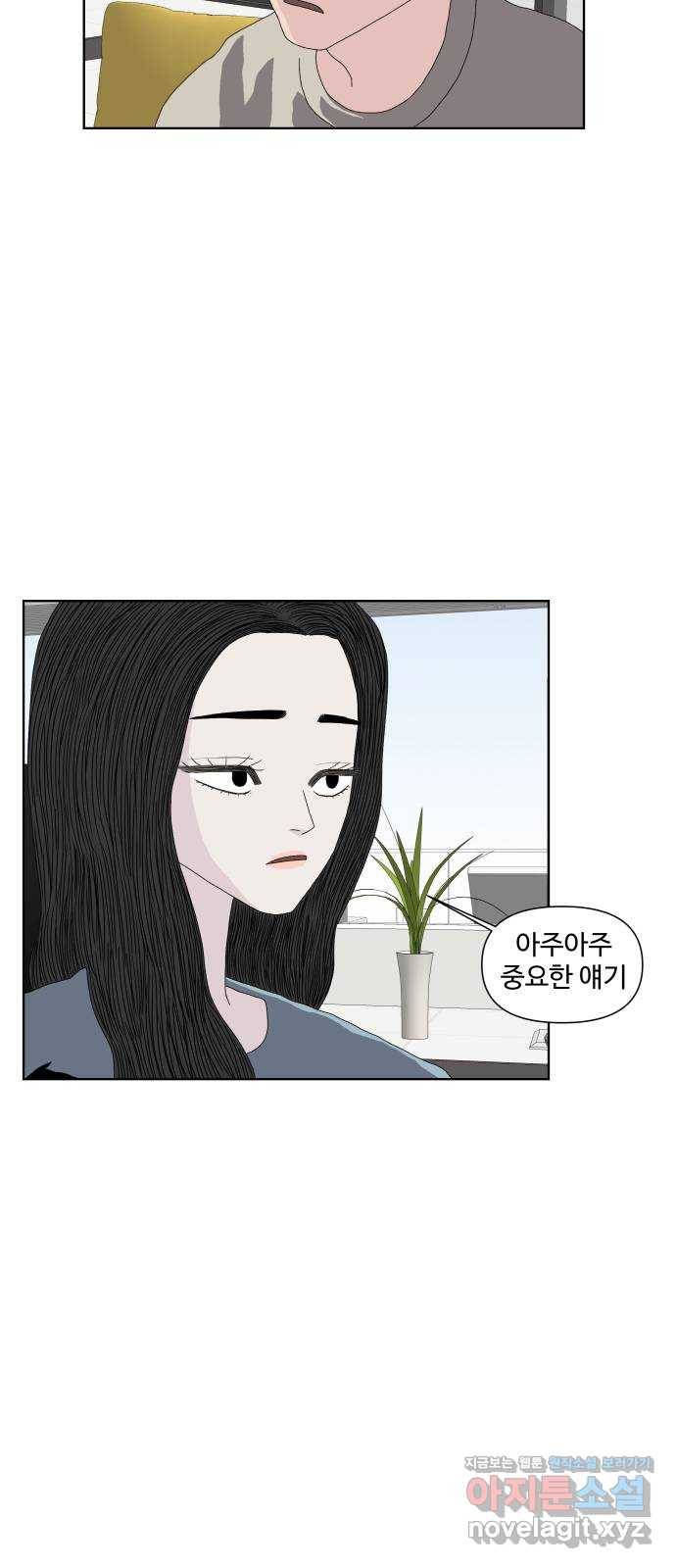클로닝 20화 50
