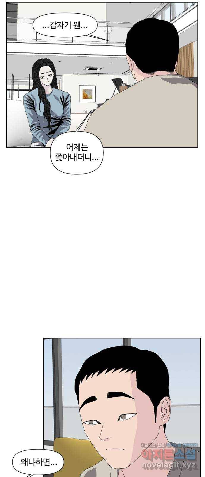 클로닝 20화 51