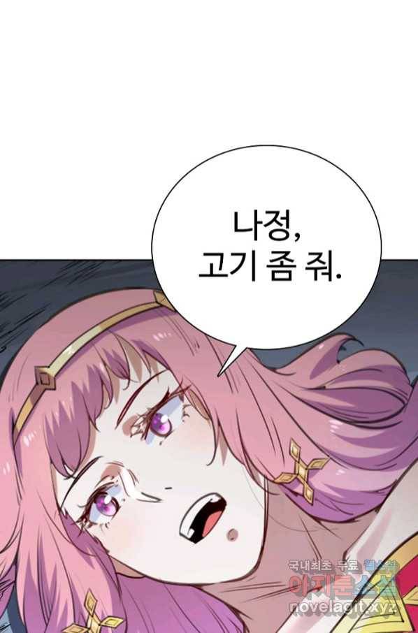 백련성신 750화 4