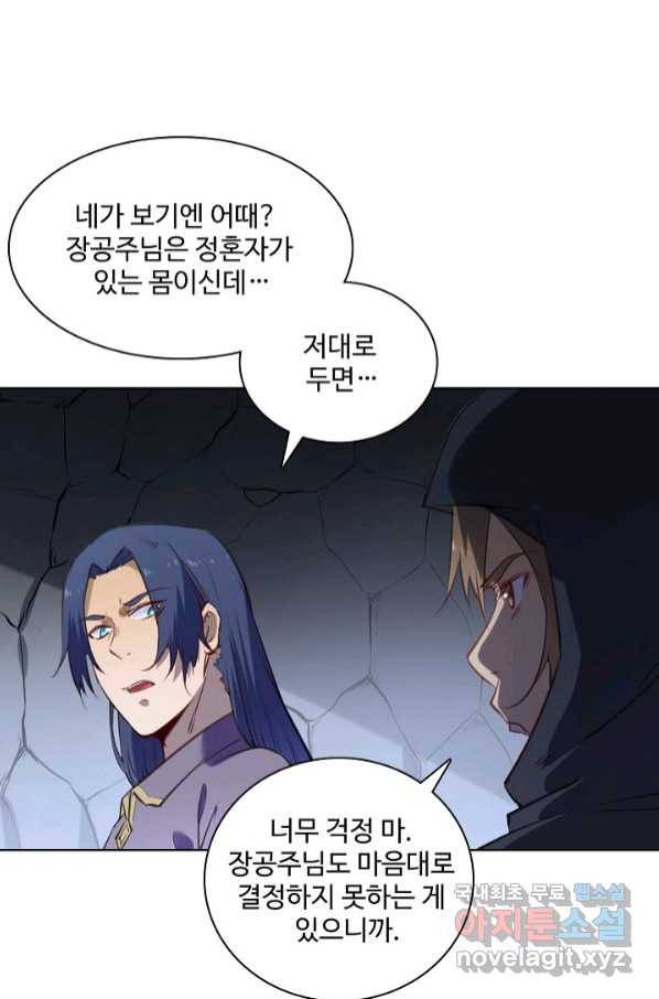 백련성신 750화 11