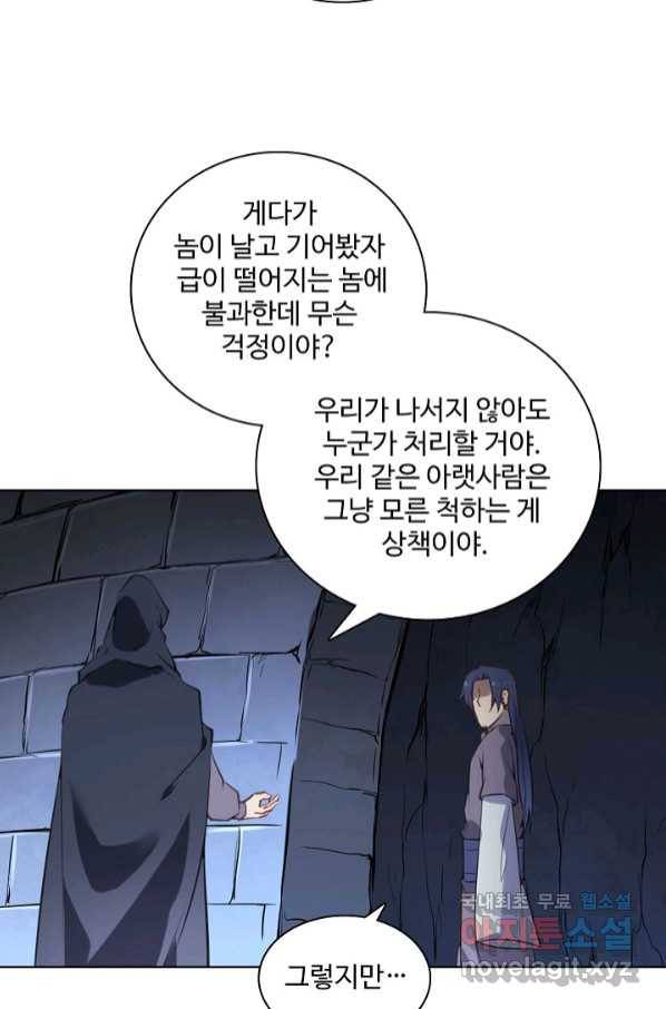 백련성신 750화 12