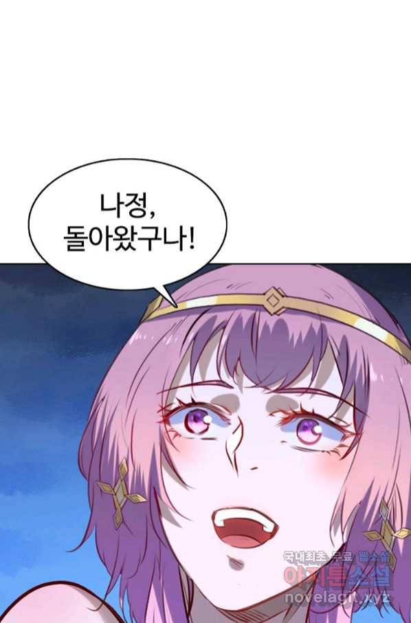 백련성신 750화 18