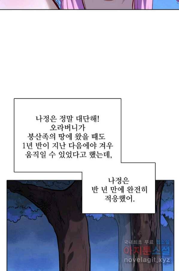백련성신 750화 19