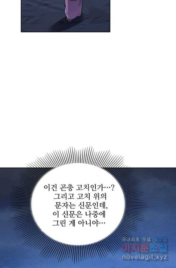 백련성신 750화 27