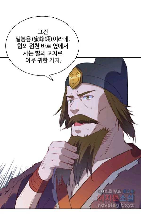 백련성신 750화 35