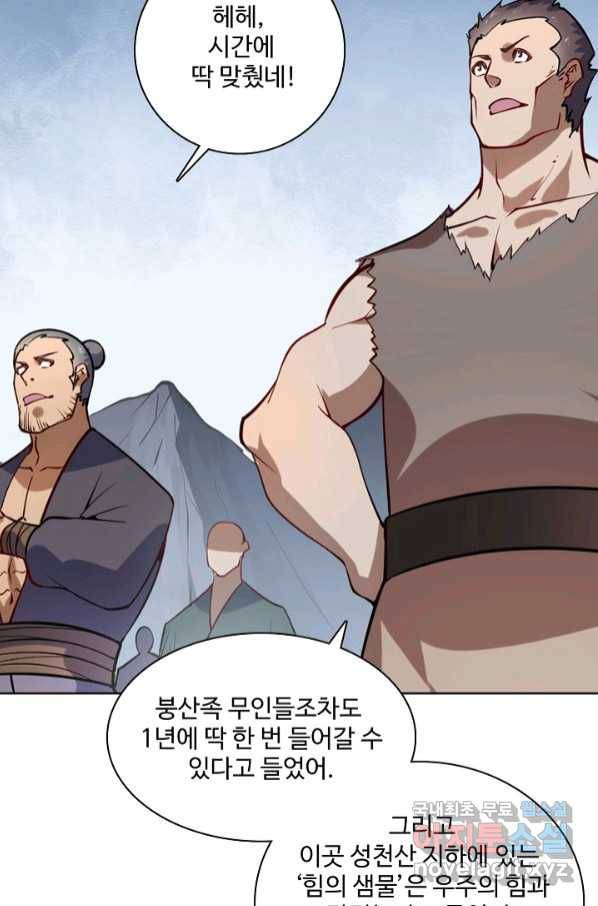 백련성신 750화 44